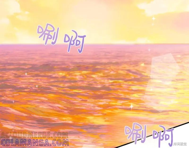 我不再是灰姑娘 第133话 第125页