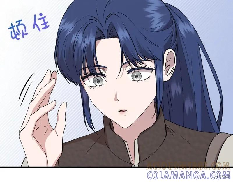 我不再是灰姑娘 第133话 第13页