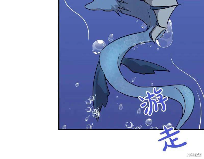 我不再是灰姑娘 第133话 第112页