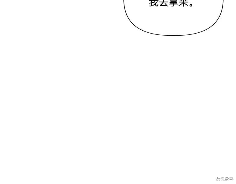 我不再是灰姑娘 第133话 第167页