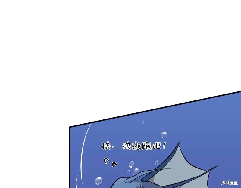 我不再是灰姑娘 第133话 第111页