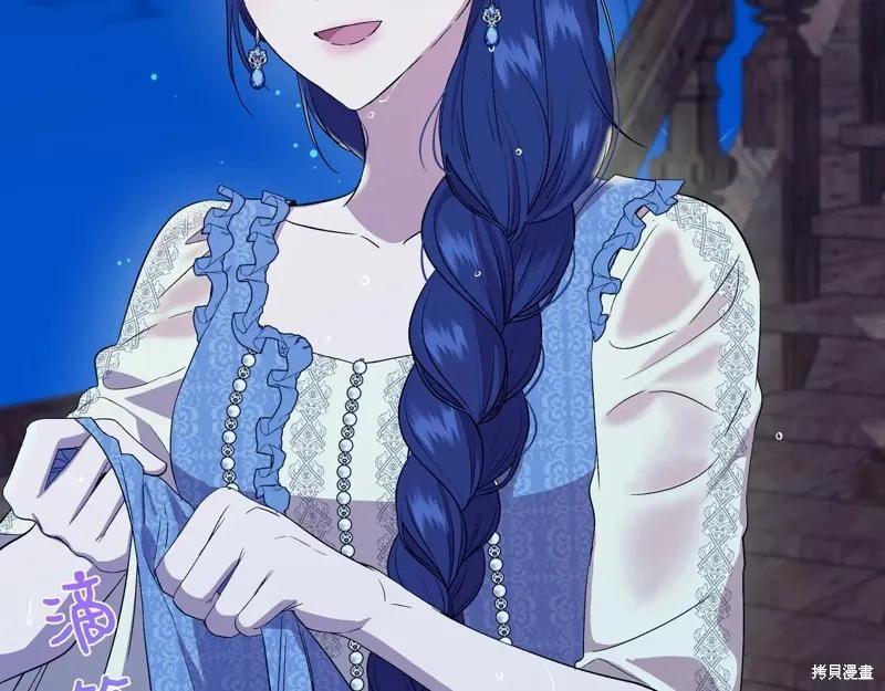 我不再是灰姑娘 第133话 第151页