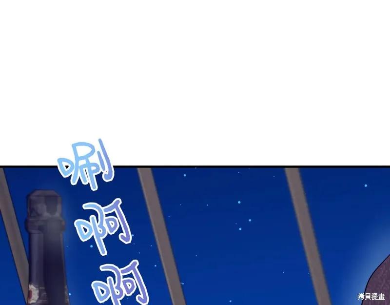 我不再是灰姑娘 第133话 第178页