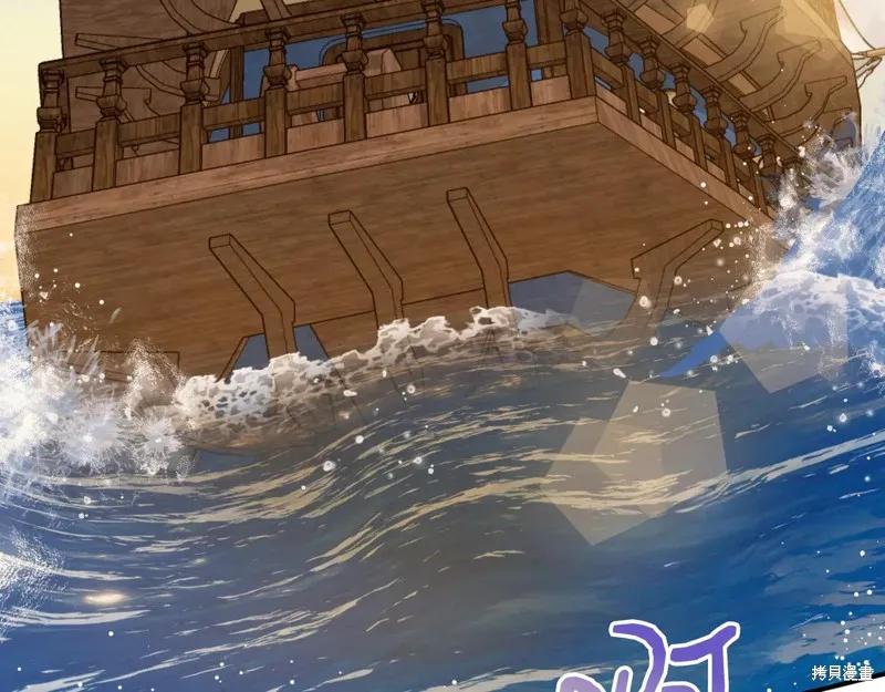 我不再是灰姑娘 第133话 第46页