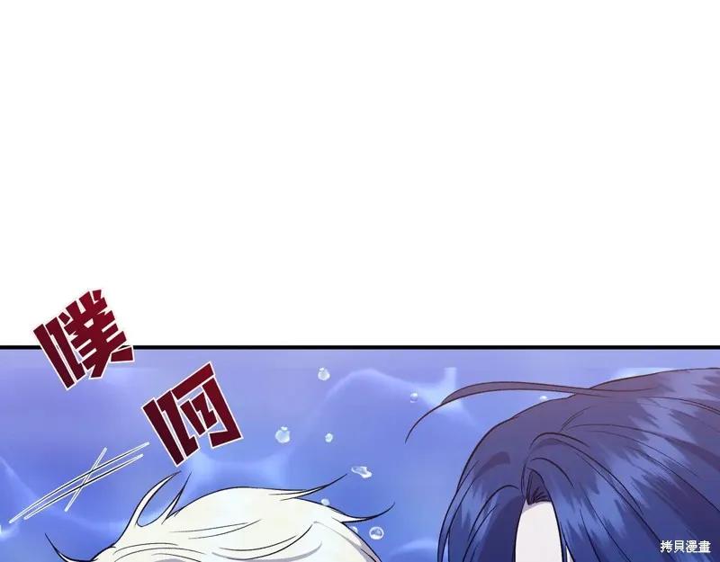 我不再是灰姑娘 第133话 第114页