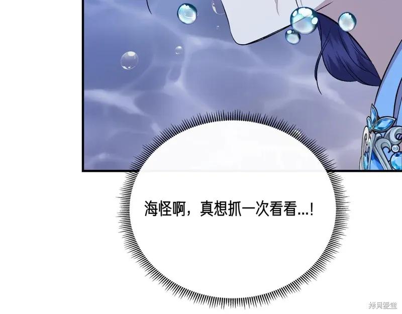我不再是灰姑娘 第133话 第108页