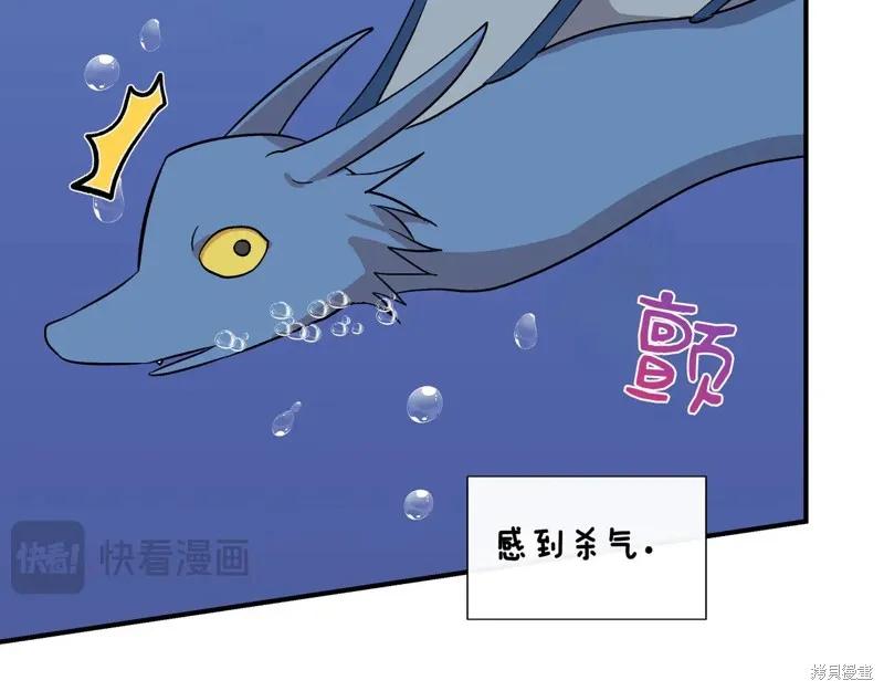 我不再是灰姑娘 第133话 第110页