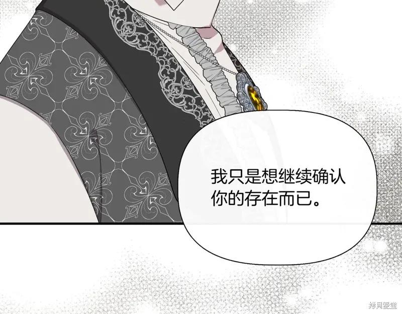 我不再是灰姑娘 第133话 第22页