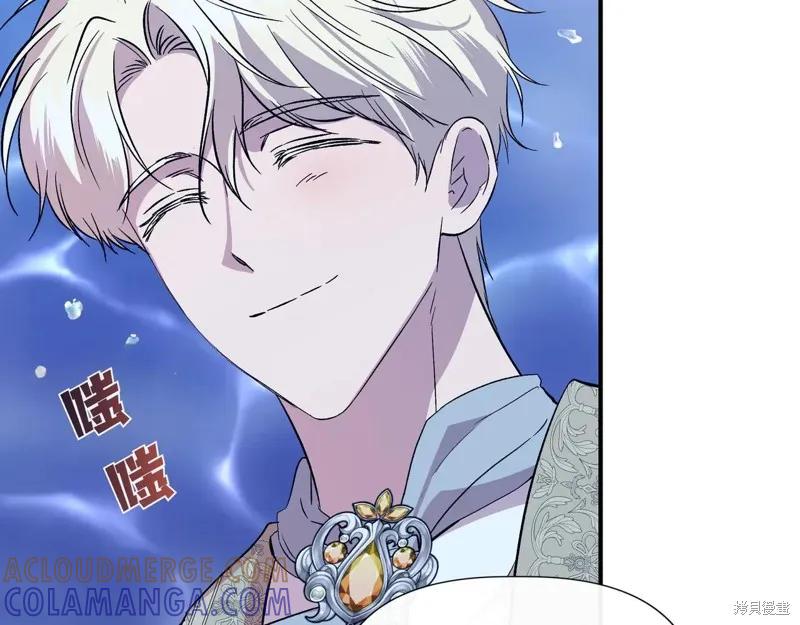 我不再是灰姑娘 第133话 第117页