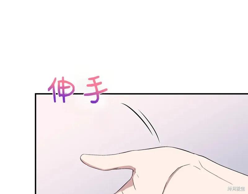 我不再是灰姑娘 第133话 第82页