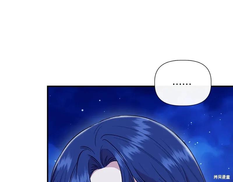 我不再是灰姑娘 第133话 第175页