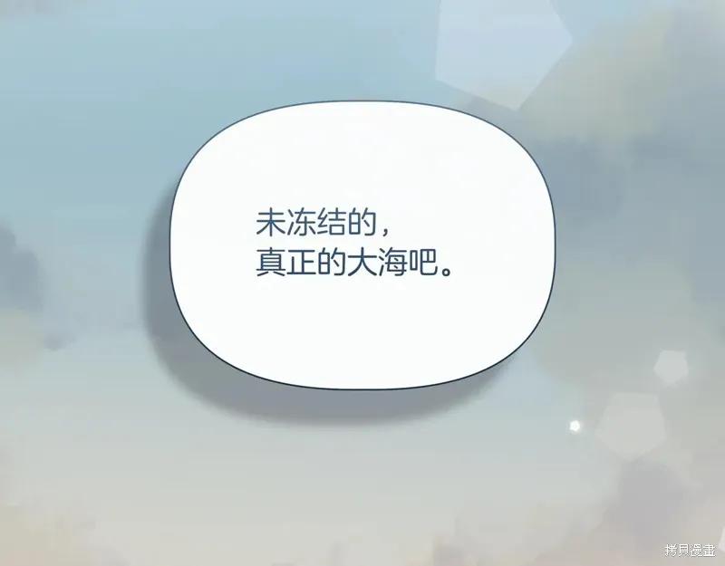 我不再是灰姑娘 第133话 第32页