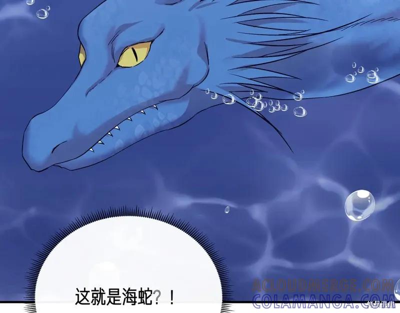 我不再是灰姑娘 第133话 第105页