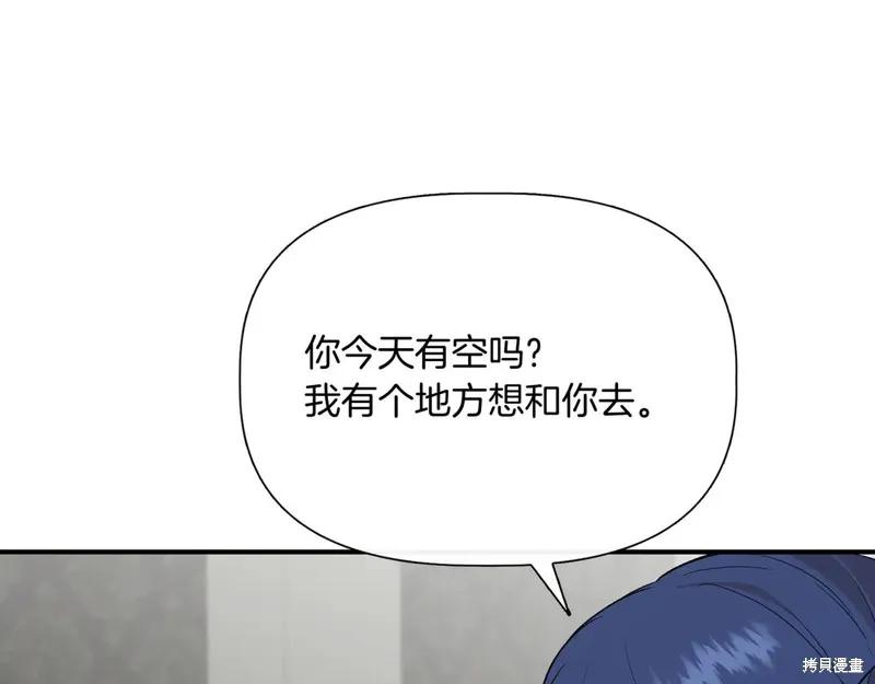 我不再是灰姑娘 第133话 第26页