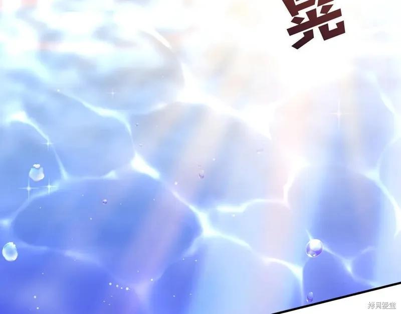 我不再是灰姑娘 第133话 第120页