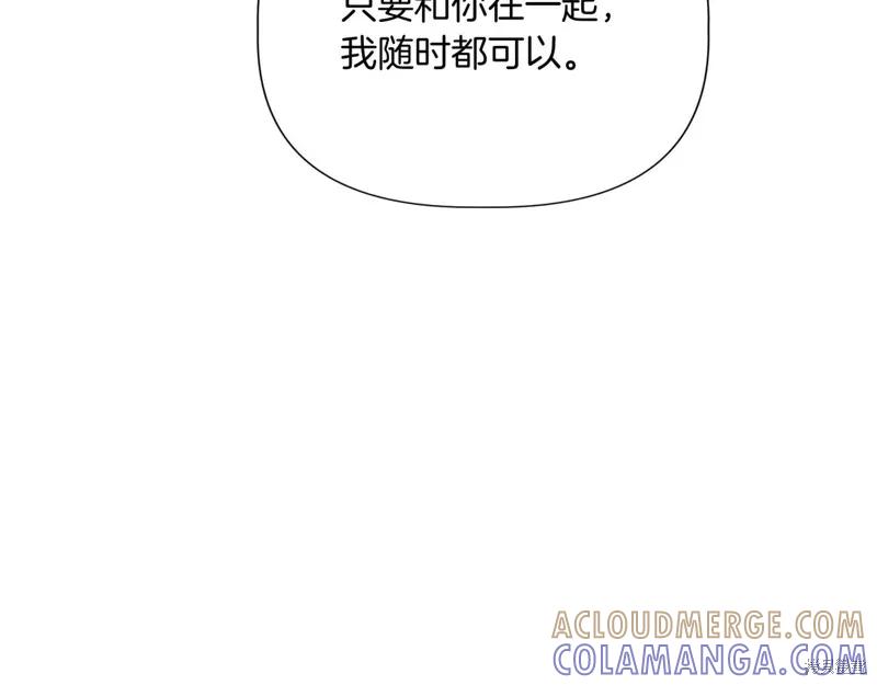 我不再是灰姑娘 第133话 第89页