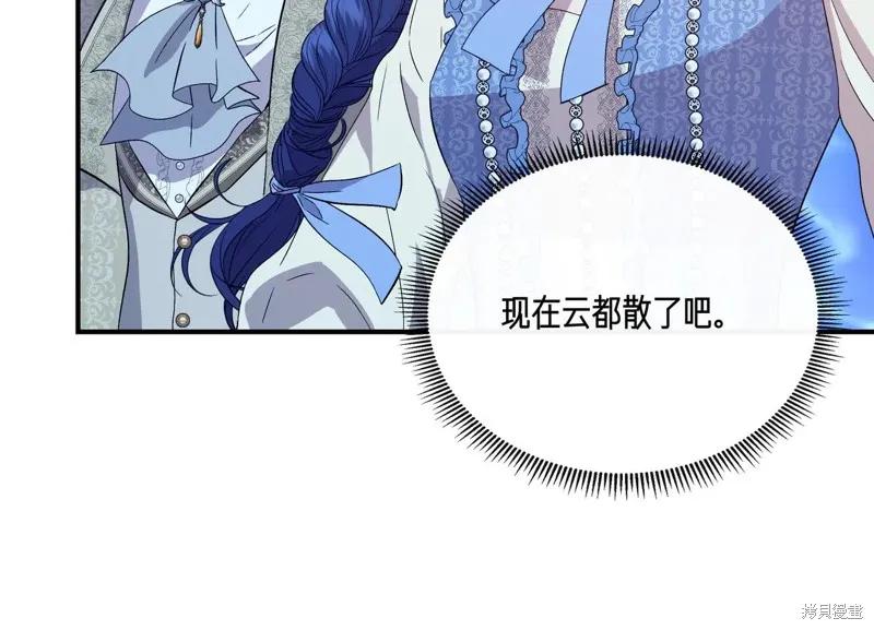 我不再是灰姑娘 第133话 第123页