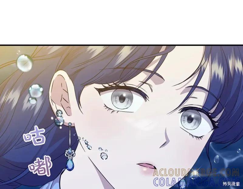 我不再是灰姑娘 第133话 第97页