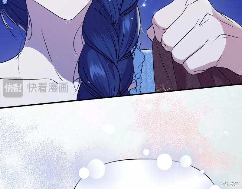 我不再是灰姑娘 第133话 第155页