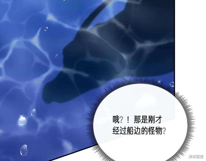 我不再是灰姑娘 第133话 第103页