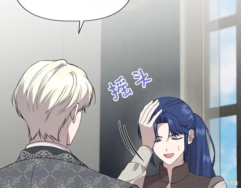 我不再是灰姑娘 第133话 第6页
