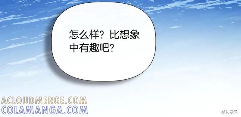 我不再是灰姑娘 第133话 第149页