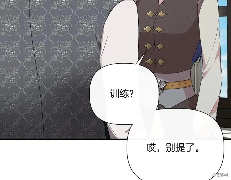 我不再是灰姑娘 第133话 第7页