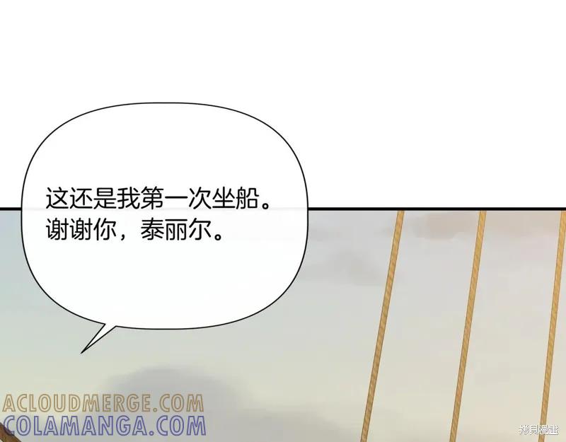 我不再是灰姑娘 第133话 第57页