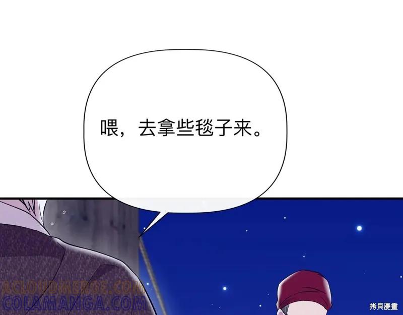 我不再是灰姑娘 第133话 第165页