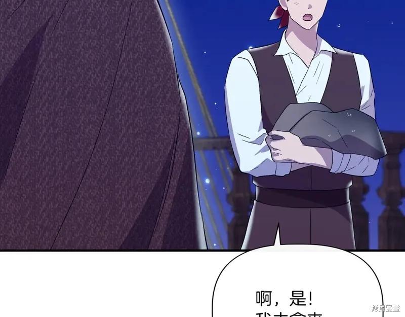 我不再是灰姑娘 第133话 第166页