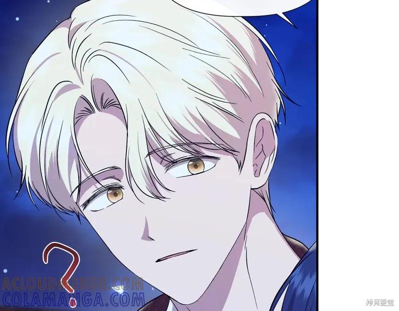我不再是灰姑娘 第133话 第181页