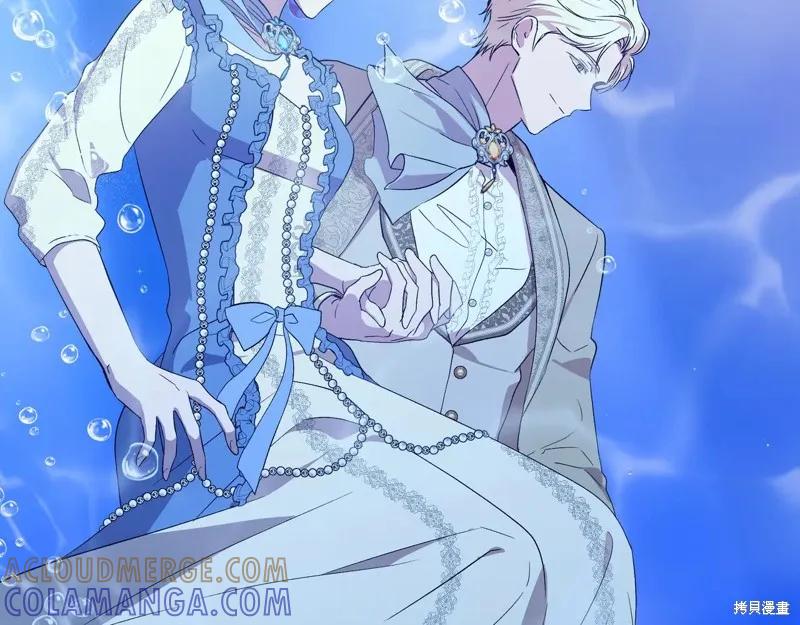 我不再是灰姑娘 第133话 第93页