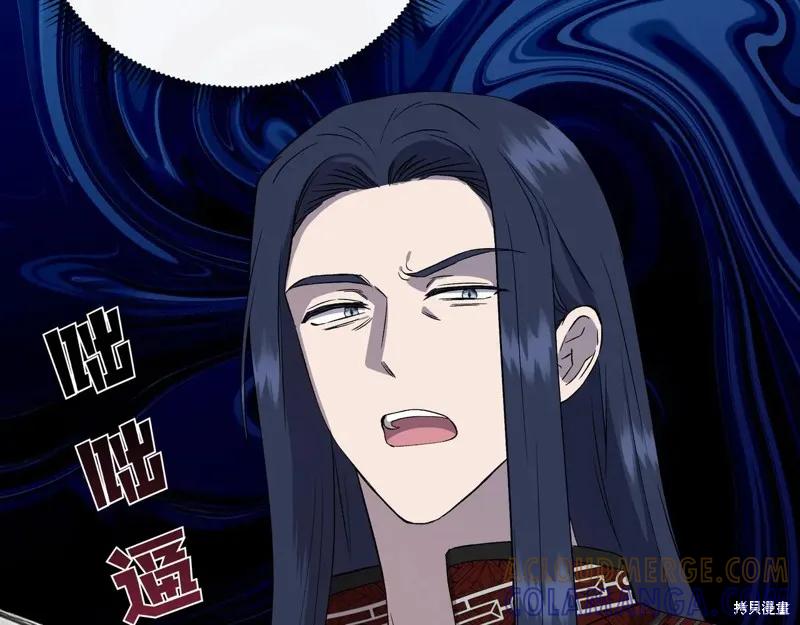我不再是灰姑娘 第133话 第9页