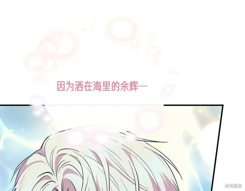 我不再是灰姑娘 第133话 第127页