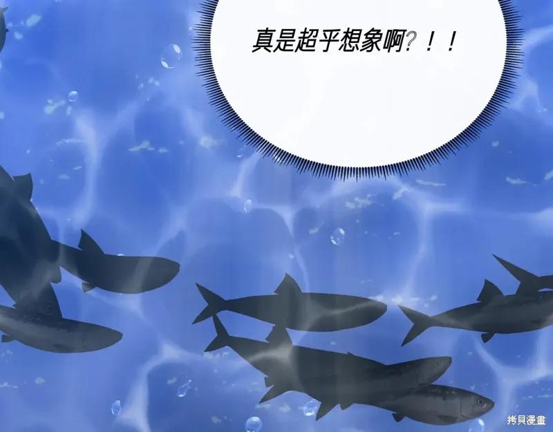我不再是灰姑娘 第133话 第100页