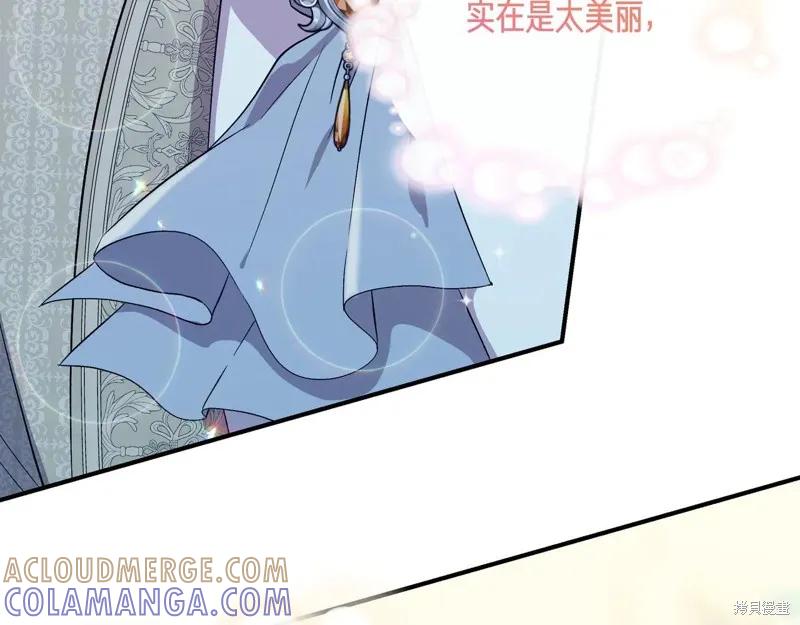 我不再是灰姑娘 第133话 第129页