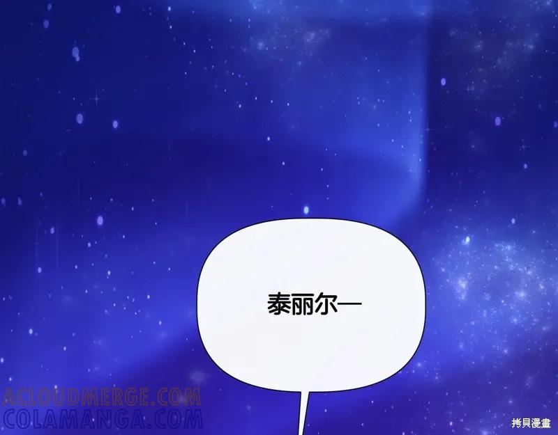 我不再是灰姑娘 第134话 第53页