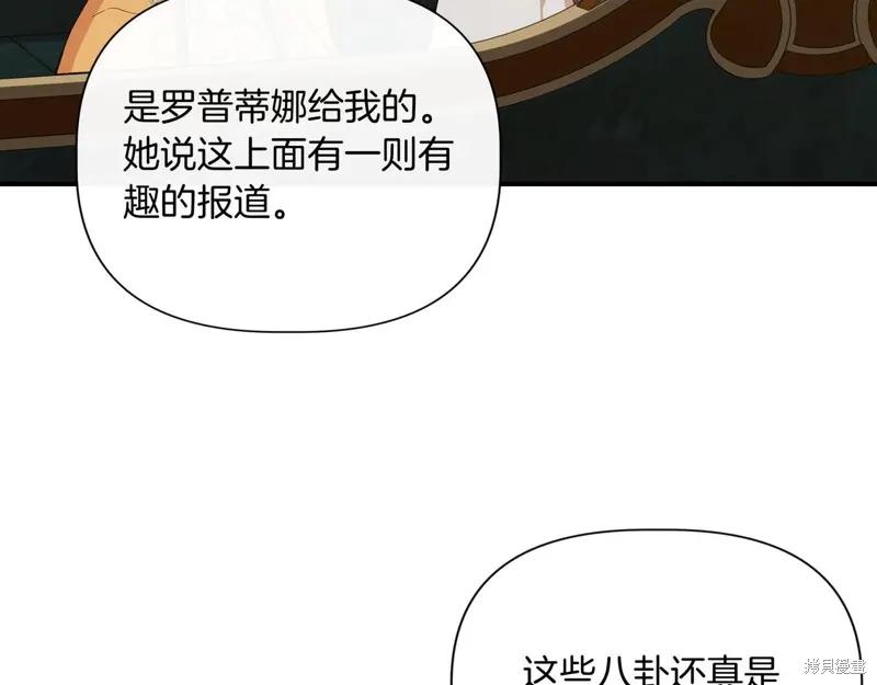 我不再是灰姑娘 第134话 第144页