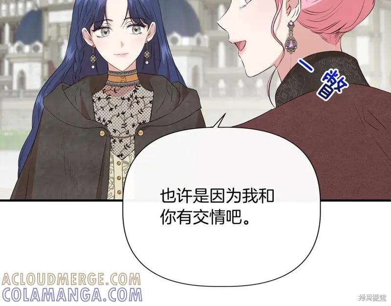 我不再是灰姑娘 第134话 第101页