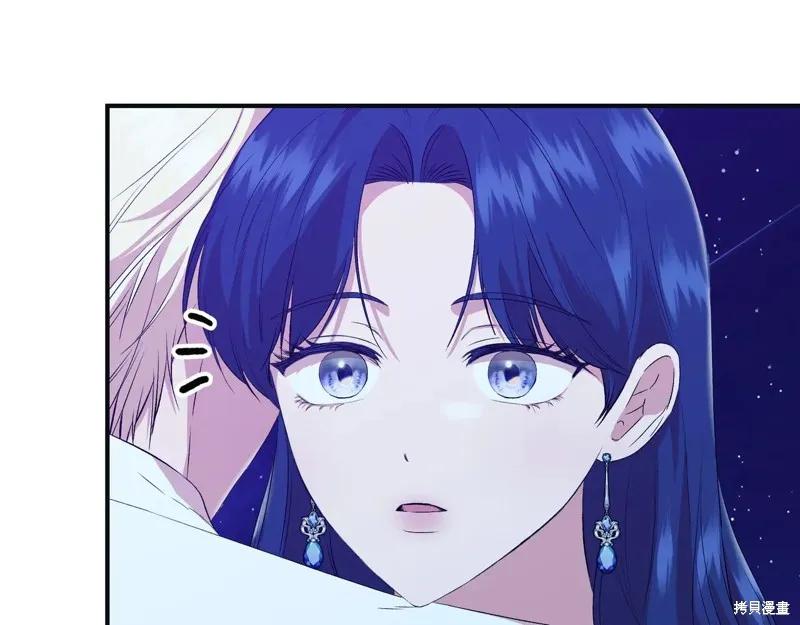 我不再是灰姑娘 第134话 第44页