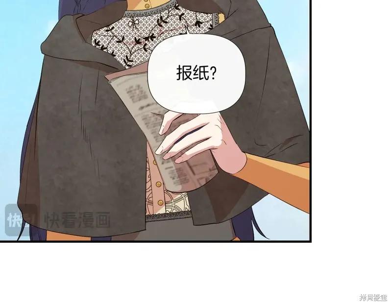 我不再是灰姑娘 第134话 第130页
