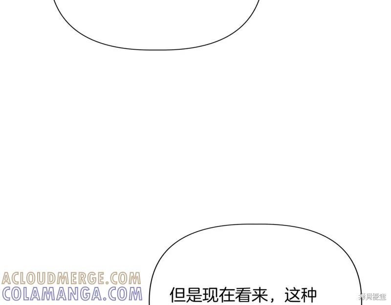 我不再是灰姑娘 第134话 第149页