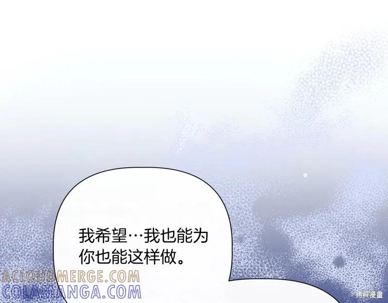 我不再是灰姑娘 第134话 第29页