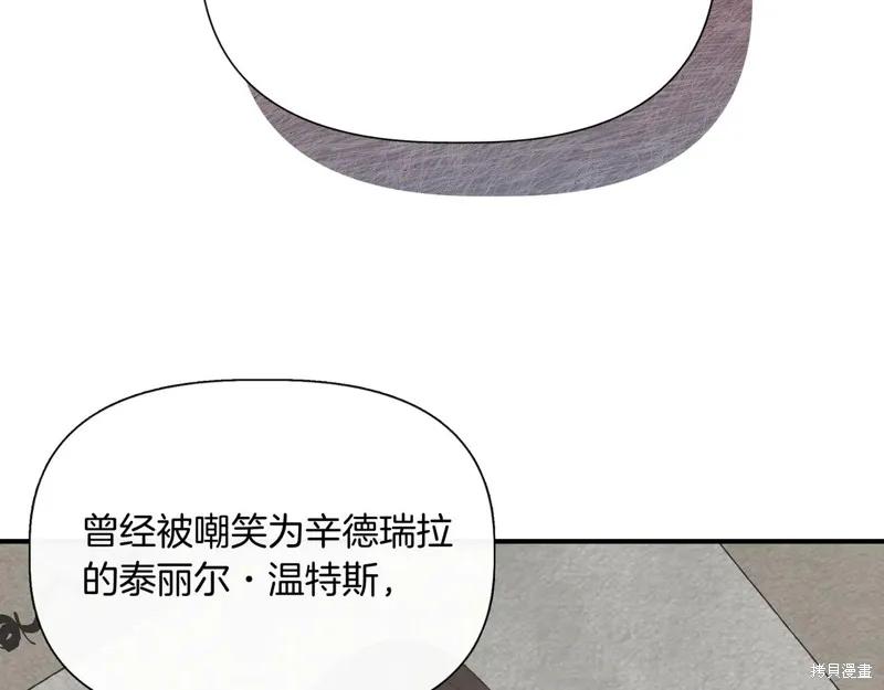 我不再是灰姑娘 第134话 第136页