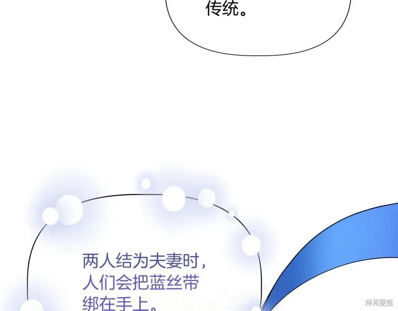 我不再是灰姑娘 第134话 第11页