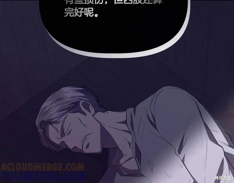 我不再是灰姑娘 第134话 第105页