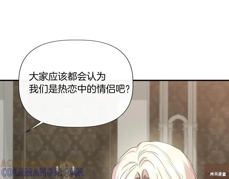 我不再是灰姑娘 第134话 第153页