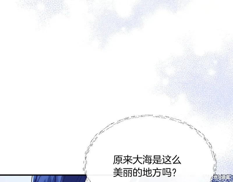 我不再是灰姑娘 第134话 第63页