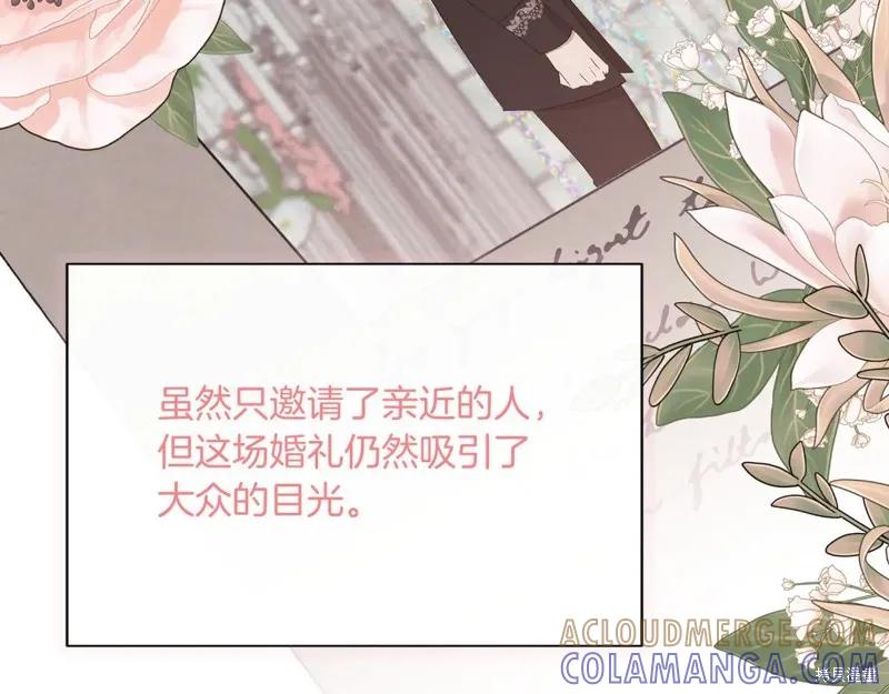 我不再是灰姑娘 第134话 第165页