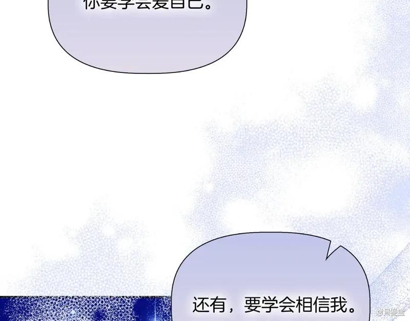 我不再是灰姑娘 第134话 第36页